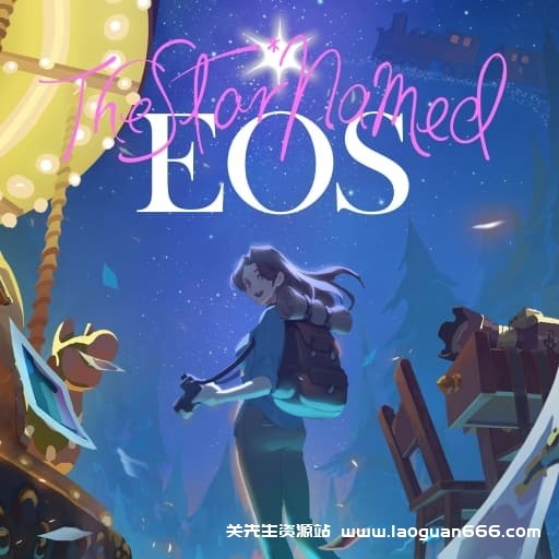 【Switch】未知星程 The Star Named EOS-v1.0.0.4.1-60帧- 关先生资源站