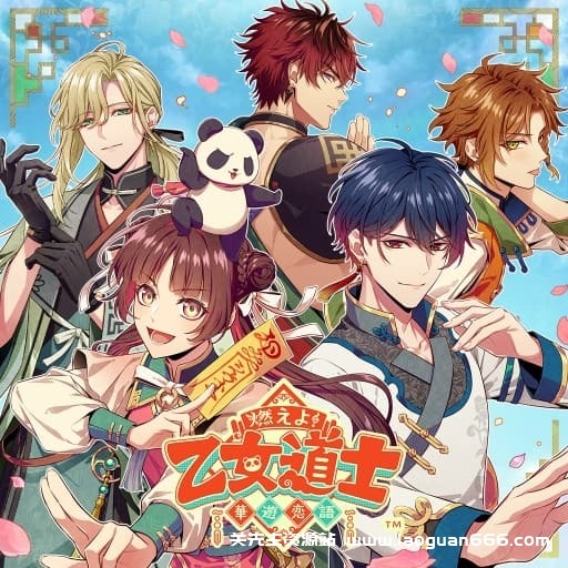 【Switch】燃烧吧！乙女道士 ~华游恋语-v1.0.0-日文60帧- 关先生资源站