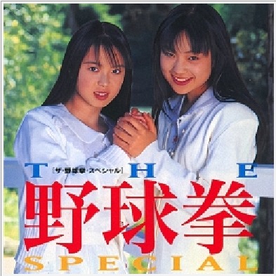 【Switch】野球拳-v1.0.0-中文60帧-安卓闪退- 关先生资源站