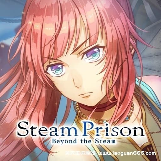 【Switch】蒸汽监狱 蒸汽之外-v1.0.0-中文60帧- 关先生资源站