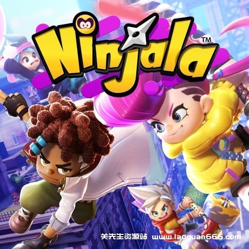 【Switch】泡泡糖忍战Ninjala-v5.3-2dlc-中文60帧- 关先生资源站