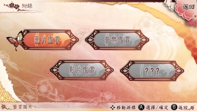 图片[4]- 【switch】十三支演义 偃月三国传-60帧- 关先生资源站