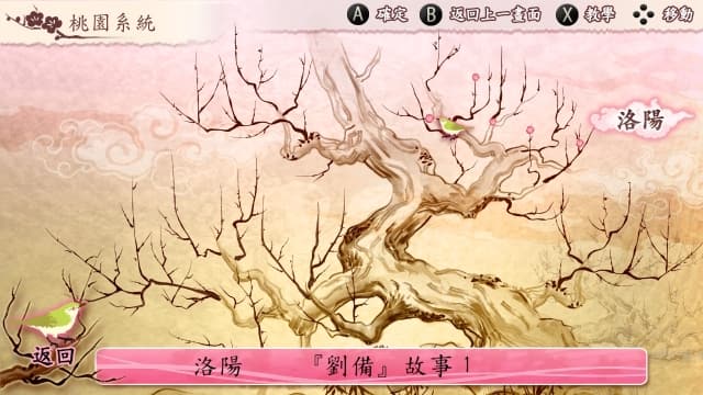 图片[5]- 【switch】十三支演义 偃月三国传-60帧- 关先生资源站