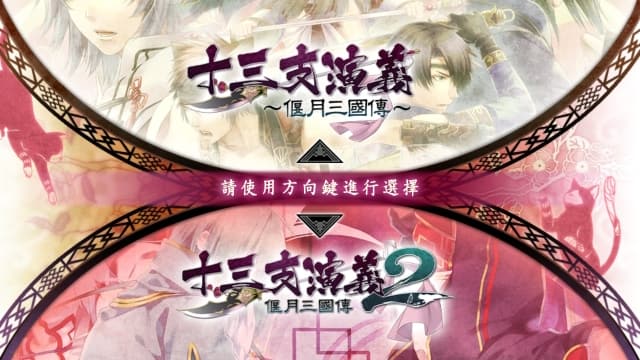 图片[6]- 【switch】十三支演义 偃月三国传-60帧- 关先生资源站
