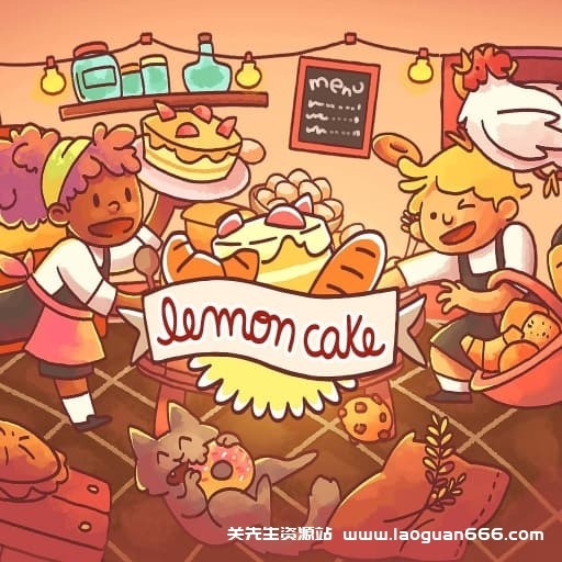 【switch】柠檬蛋糕 Lemon Cake-v1.0.3-60帧- 关先生资源站
