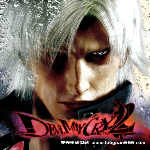 【Switch】鬼泣2 Devil May Cry 2-60帧- 关先生资源站