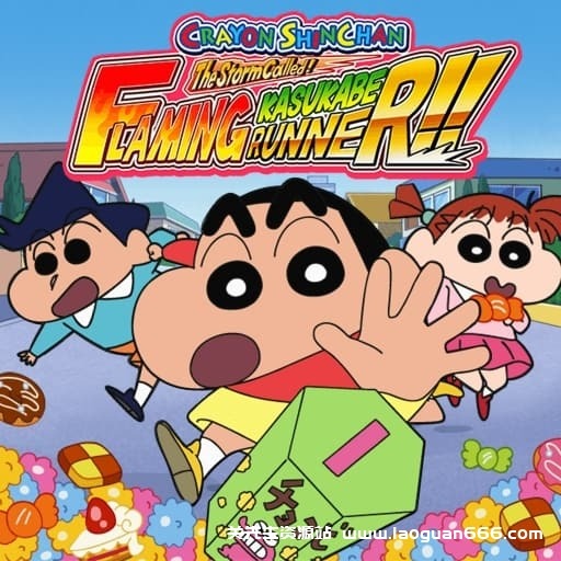 【switch】蜡笔小新 呼风唤雨 夕阳下的春日部-60帧- 关先生资源站