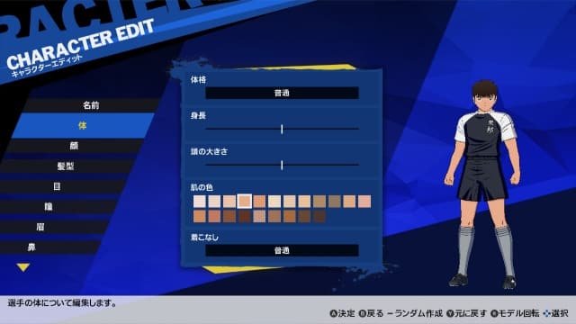 图片[6]- 【switch】足球小将新秀崛起-v1.46-30dlc-60帧- 关先生资源站