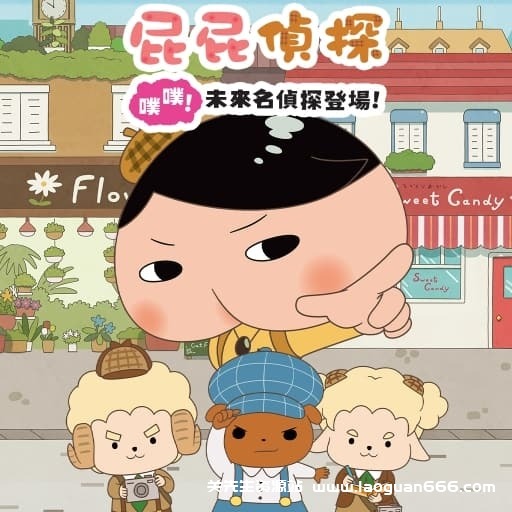 【switch】屁屁侦探-30帧- 关先生资源站