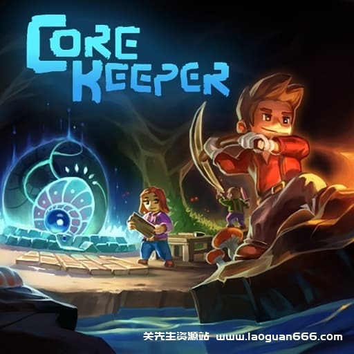 【Switch】护核纪元Core Keeper-v1.1.0.1-中文-60帧- 关先生资源站