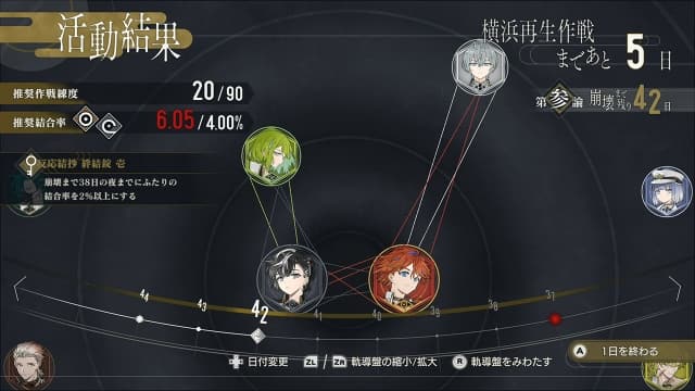 图片[5]- 【switch】结合男子-v1.0.3-6dlc-30帧-日文- 关先生资源站