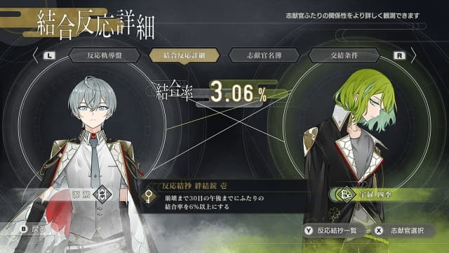 图片[7]- 【switch】结合男子-v1.0.3-6dlc-30帧-日文- 关先生资源站