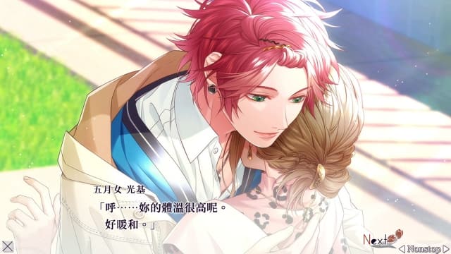 图片[2]- 【switch】共鸣之吻 SympathyKiss-60帧- 关先生资源站