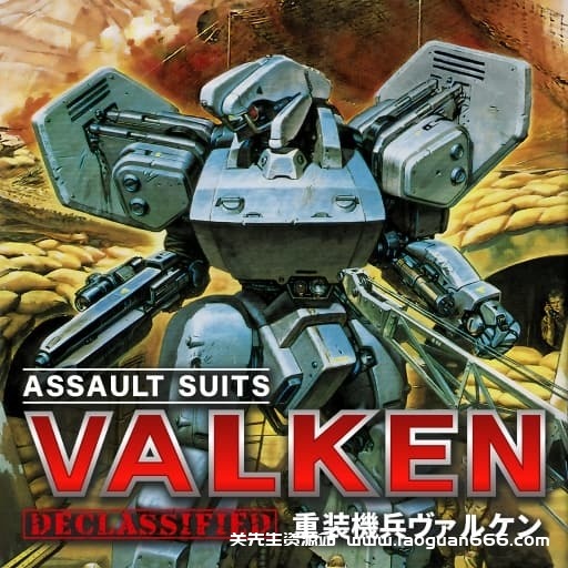 【switch】重装机兵瓦尔肯解密-v1.0.3-60帧-无中文- 关先生资源站