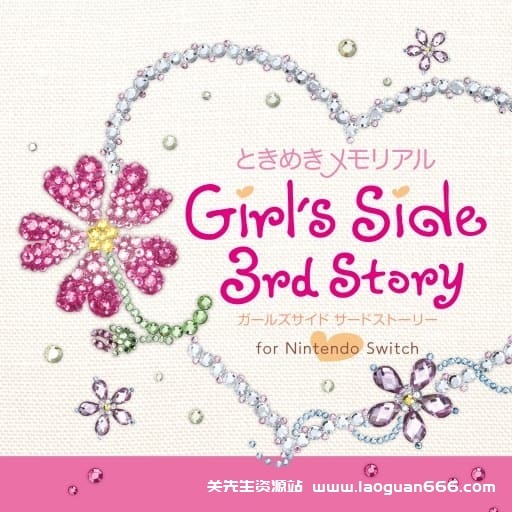 【switch】心跳回忆：女生版3-v1.0.3-60帧-日文- 关先生资源站