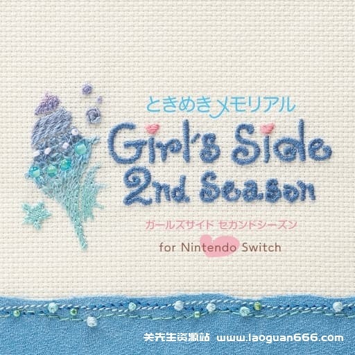 【switch】心跳回忆：女生版2-v1.0.3-60帧-日文- 关先生资源站