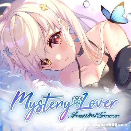 【switch】恋爱绮谭 不存在的夏天-v1.0.7-60帧- 关先生资源站