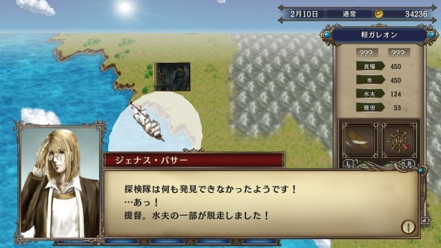 图片[5]- 【switch】大航海时代4 with 威力加強版-v1.0.2-30帧- 关先生资源站