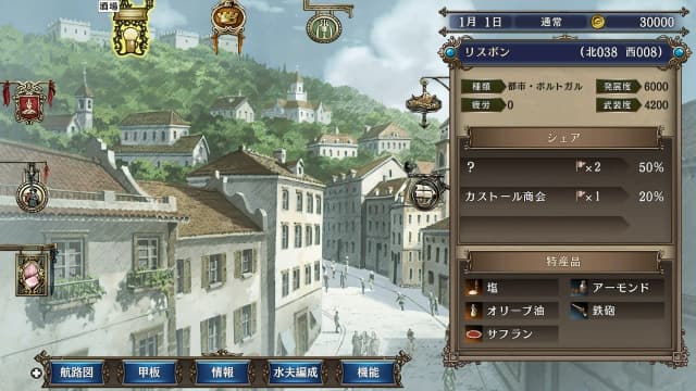 图片[6]- 【switch】大航海时代4 with 威力加強版-v1.0.2-30帧- 关先生资源站