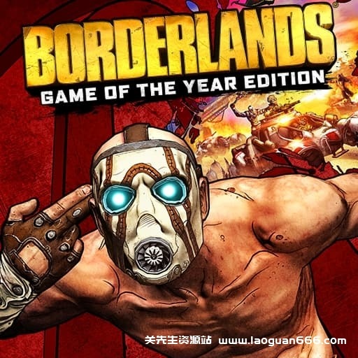 【Switch】无主之地：年度版-v1.0.1–无中文-30帧-Yuzu可玩- 关先生资源站