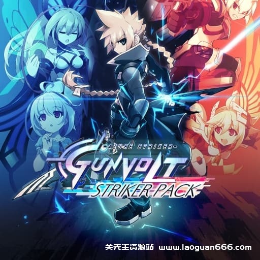 【switch】苍穹雷霆：合集包-60帧- 关先生资源站