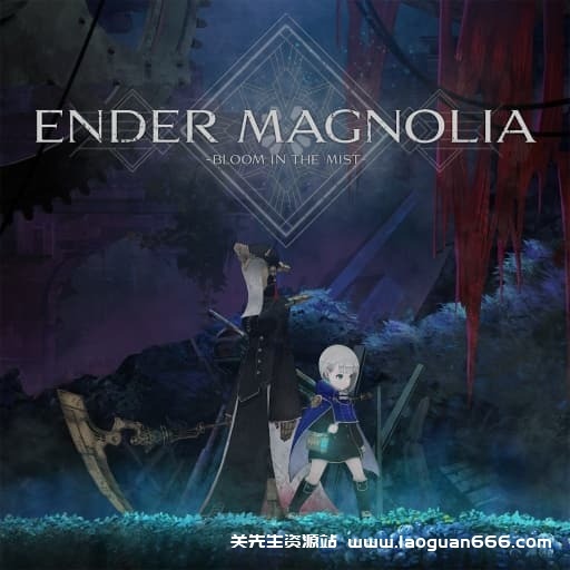 【switch】终焉之玛格诺利亚 雾中之花-v1.0.4-60帧-背景一点贴图会闪，不影响游玩- 关先生资源站