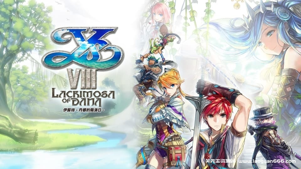 图片[5]- 【switch】伊苏8：达娜的安魂曲-23dlc-30帧- 关先生资源站