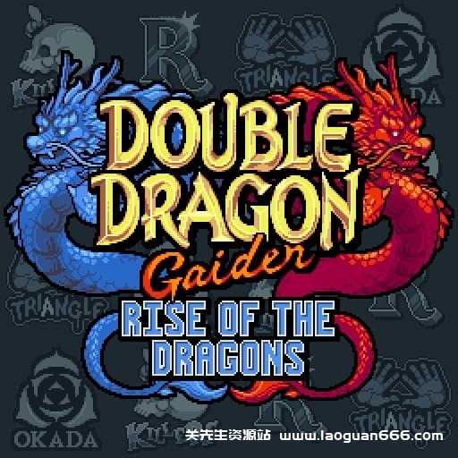 【switch】双截龙外传：双龙出海-v1.0.11-60帧- 关先生资源站