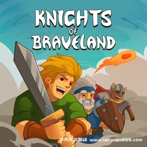 【Switch】勇敢之地骑士团-v1.1.7-4dlc-60帧- 关先生资源站