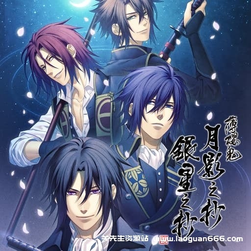 【Switch】薄樱鬼 真改 月影之抄 银星之抄-60帧- 关先生资源站