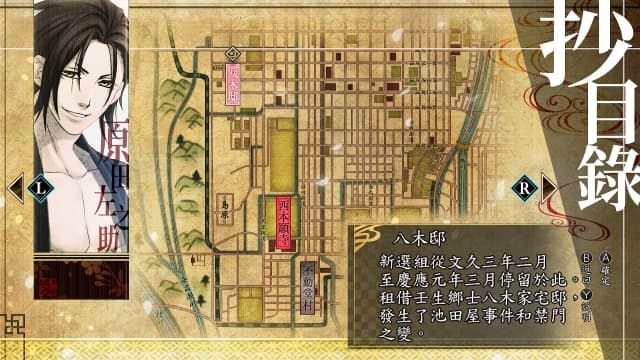 图片[5]- 【Switch】薄樱鬼 真改 月影之抄 银星之抄-60帧- 关先生资源站