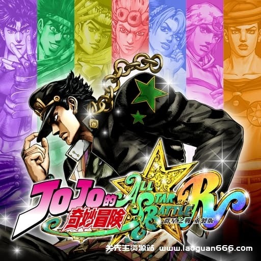 【Switch】jojo的奇妙冒险：群星之战重制版-30帧-需Yuzu游玩- 关先生资源站