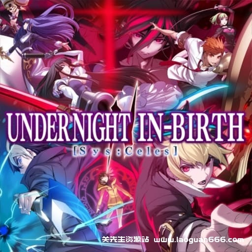 【Switch】夜下降生2-v1.2.1-4dlc-60帧- 关先生资源站