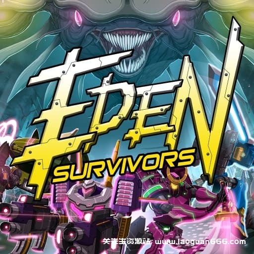 【Switch】伊甸幸存者 Eden Survivors-30帧- 关先生资源站