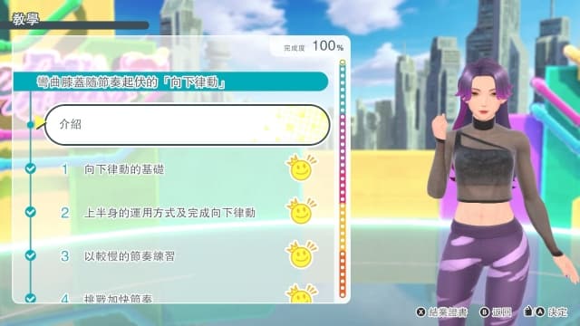 图片[2]- 【Switch】我的舞蹈教室-v1.0.4-60帧-需PC端使用Joycon手柄- 关先生资源站