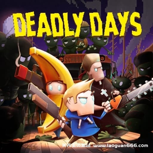 【Switch】致命时日 Deadly Days-v1.6.0f6-30帧-Yuzu可运行- 关先生资源站
