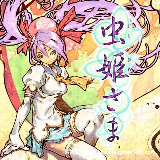 【Switch】虫姬大人MushihimeSama-v1.0.9-中文60帧- 关先生资源站