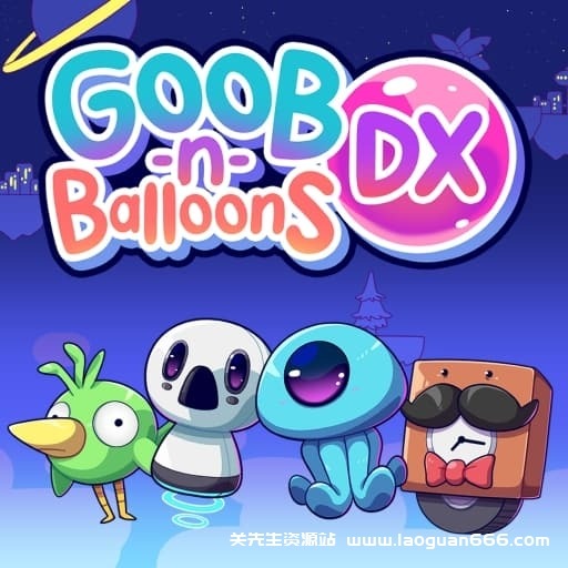 【switch】咕噜气球DXGoobnBalloonsDX-v1.1.0-中文60帧- 关先生资源站