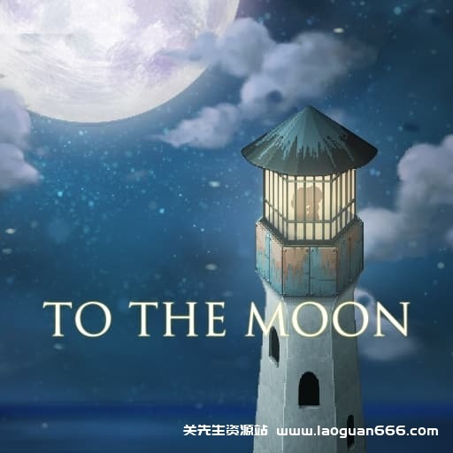 【switch】去月球To The Moon-v1.7-中文60帧- 关先生资源站
