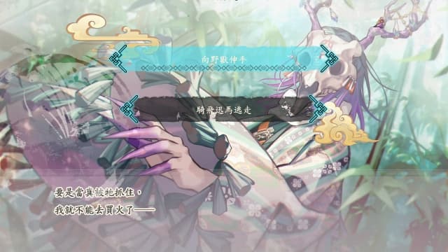 图片[4]- 【Switch】茉莉花之炯 天命胤异传-60帧- 关先生资源站