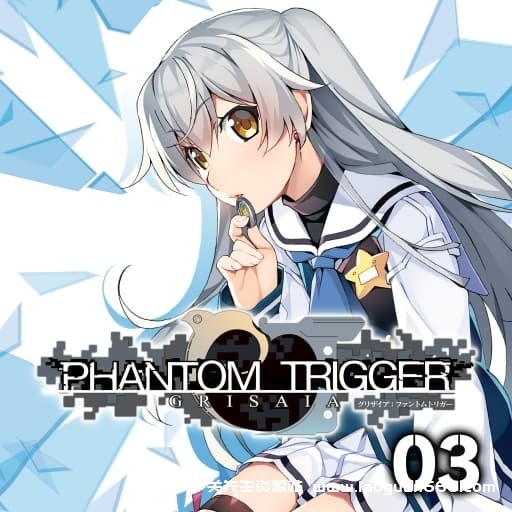 【Switch】灰色：幻影扳机GRISAIA PHANTOM TRIGGER 03-60帧- 关先生资源站