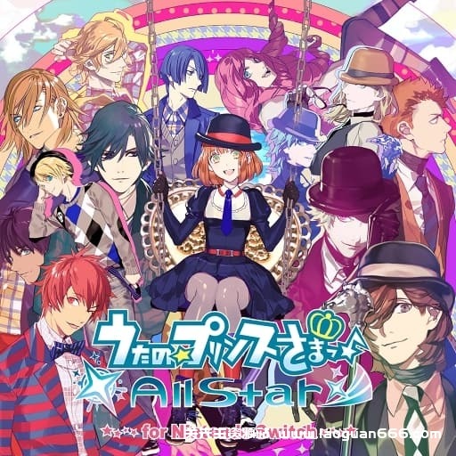 【Switch】歌之王子殿下 全明星–60帧-日文- 关先生资源站