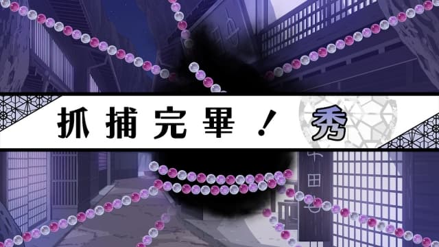 图片[3]- 【Switch】第六妖守- 关先生资源站