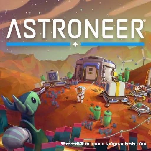 【Switch】异星探险家-v1.32.19.0-30帧-柠檬不行就换Yuzu运行- 关先生资源站