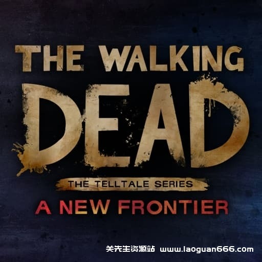 【Switch】行尸走肉第三季-v1.0.3-60帧- 关先生资源站