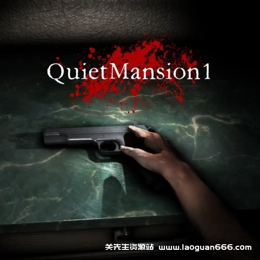 【Switch】逃离公寓1QuietMansion1-v1.0.2-中文60帧- 关先生资源站