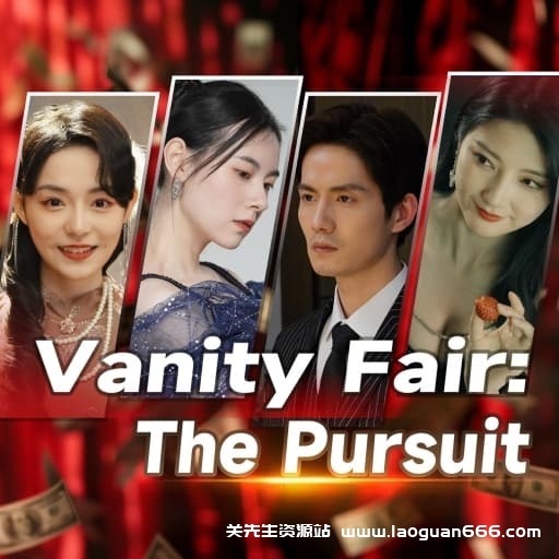 【Switch】名利游戏-v1.1.0-60帧- 关先生资源站