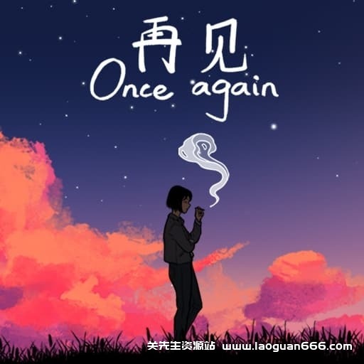 【switch】再见 Once Again-60帧- 关先生资源站