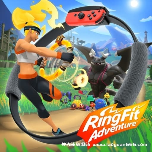 【Switch】健身环大冒险-v1.2.0-60帧-需PC端游玩- 关先生资源站