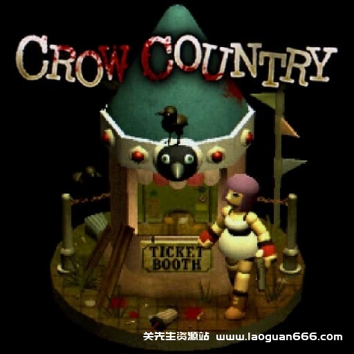 【Switch】乌鸦之国Crow Country-v1.0.4-中文60帧- 关先生资源站